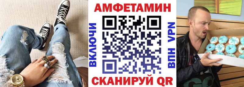 Amphetamine Розовый  Балашов 