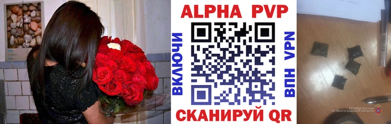 Alpha-PVP Crystall  что такое наркотик  Балашов 