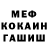 МЕТАДОН белоснежный myschako streetkill