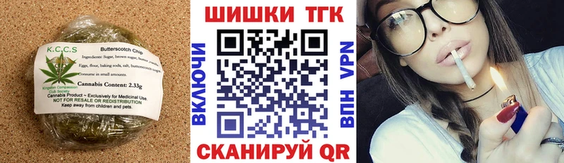 Печенье с ТГК марихуана  Балашов 