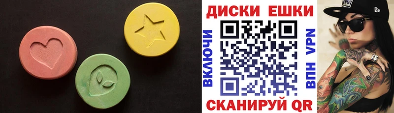 ЭКСТАЗИ круглые  где продают   Балашов 
