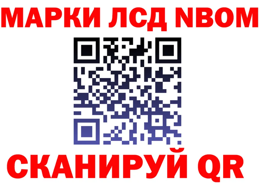 Марки 25I-NBOMe 1,5мг ТОР это blacksprut Балашов