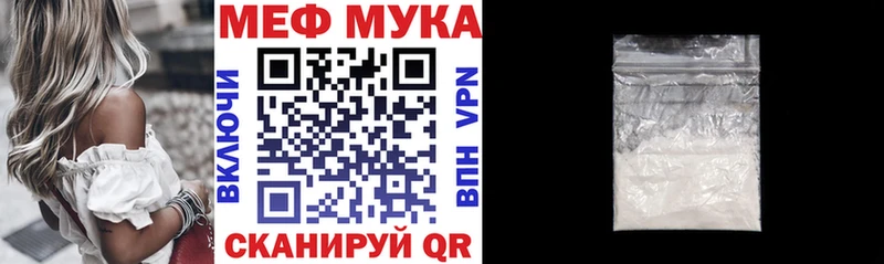как найти наркотики  Балашов  Мефедрон 4 MMC 